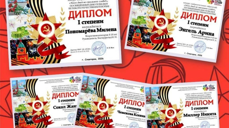Этих дней не смолкнет слава! 5